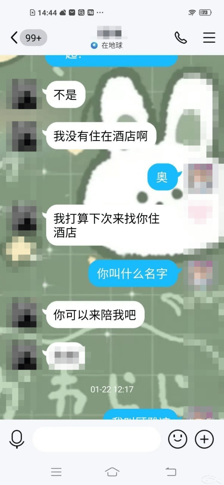 太可怕变态色诱我孩子语言露骨还让她把内内脱掉厦门网友求助该怎么办