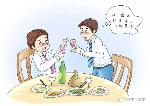 搞工程的请人吃饭喝酒,不懂这些掏钱也白请…
