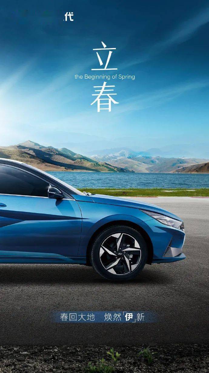 春色满屏立春海报大赏