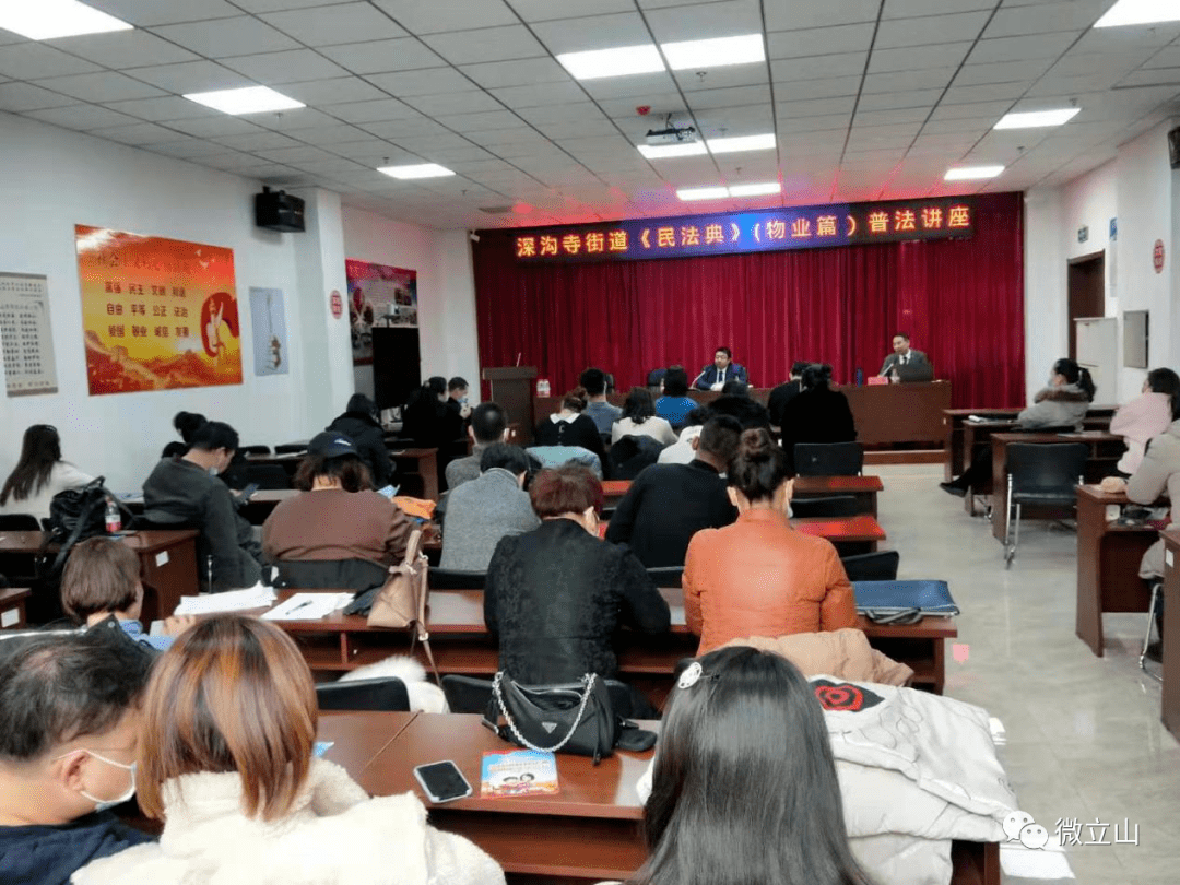 民法典的物业管理篇 729df2f7ad4b4b969162db2138c8e59f.png