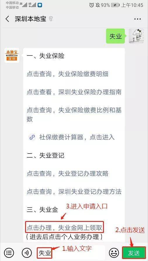 失踪人口要多久才能申请_微信常失踪人口图片(2)