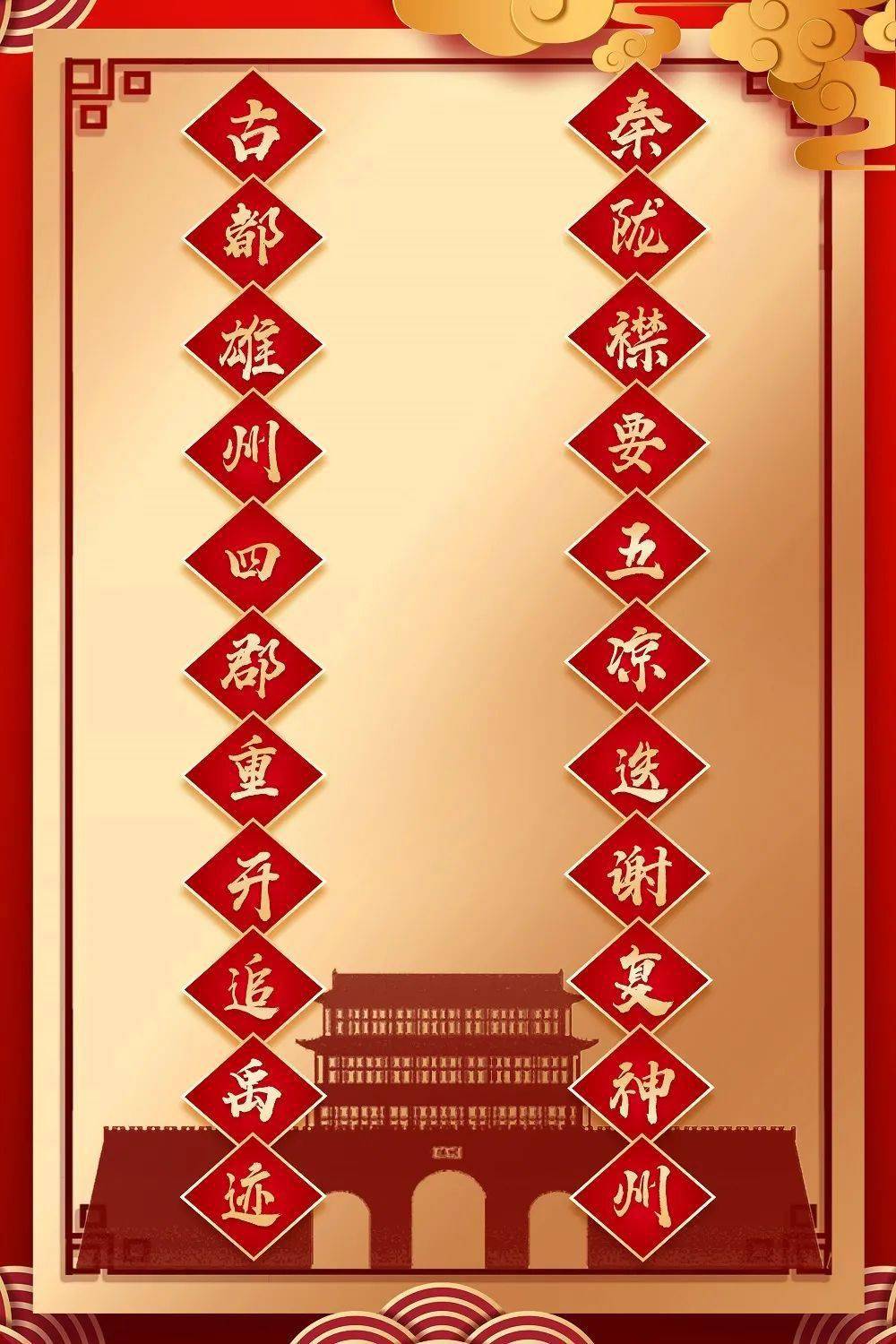 武威南城门换上新对联你发现了吗
