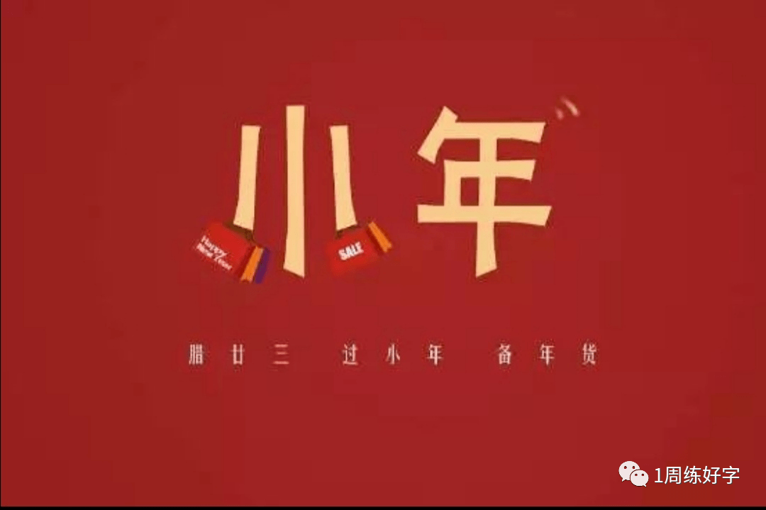 小年的由来和习俗 灶王爷