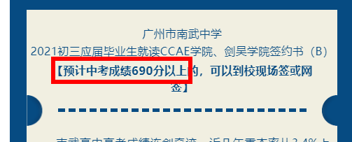 重要2021年廣州各區九上期末考成績估分定位分析看看你多少分