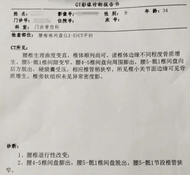 腰椎间盘突出能治愈吗多做3个运动把腰椎间盘推回去