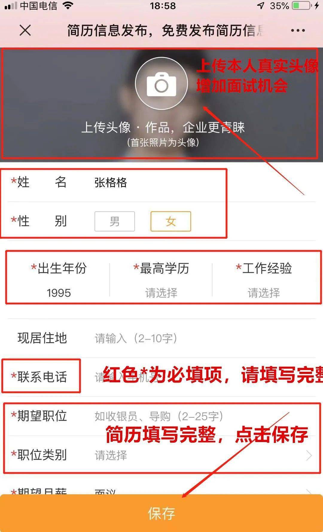 东台人口2021_东台2021年拆迁规划图(3)