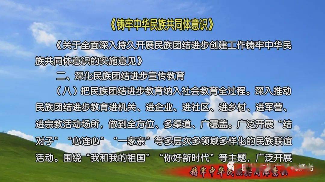 专栏铸牢中华民族共同体意识