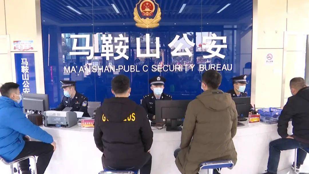 站营区,马鞍山港6号码头边检执勤点,马鞍山市公安局出入境管理大厅