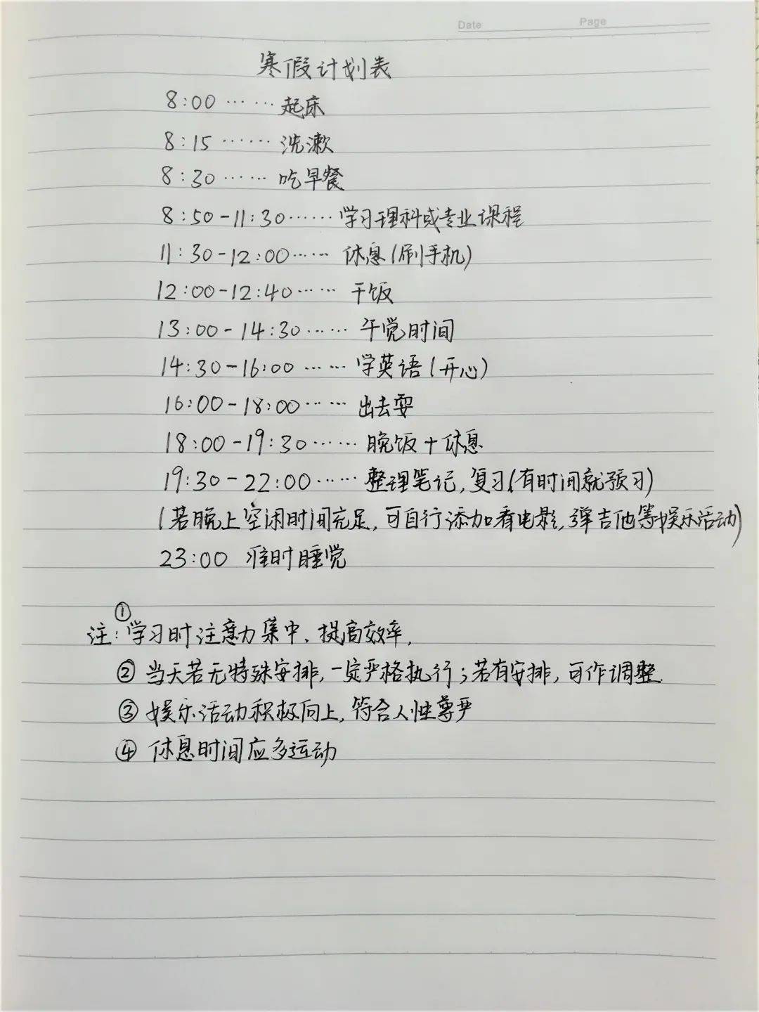 小信话寒假快来康康你的寒假计划书