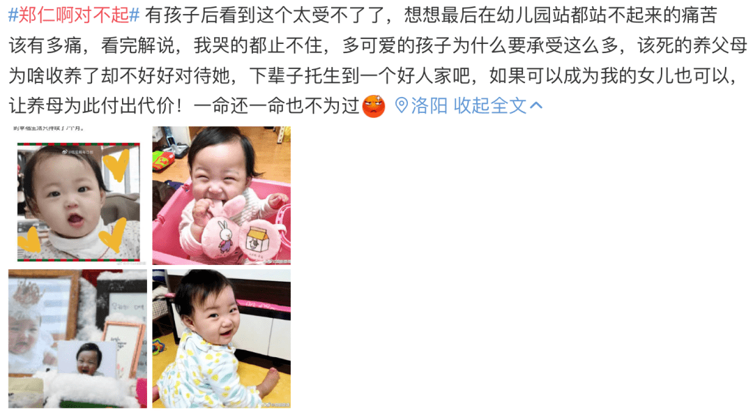 她活活踩死16个月女婴后,一边假哭一边开心点外卖_郑仁