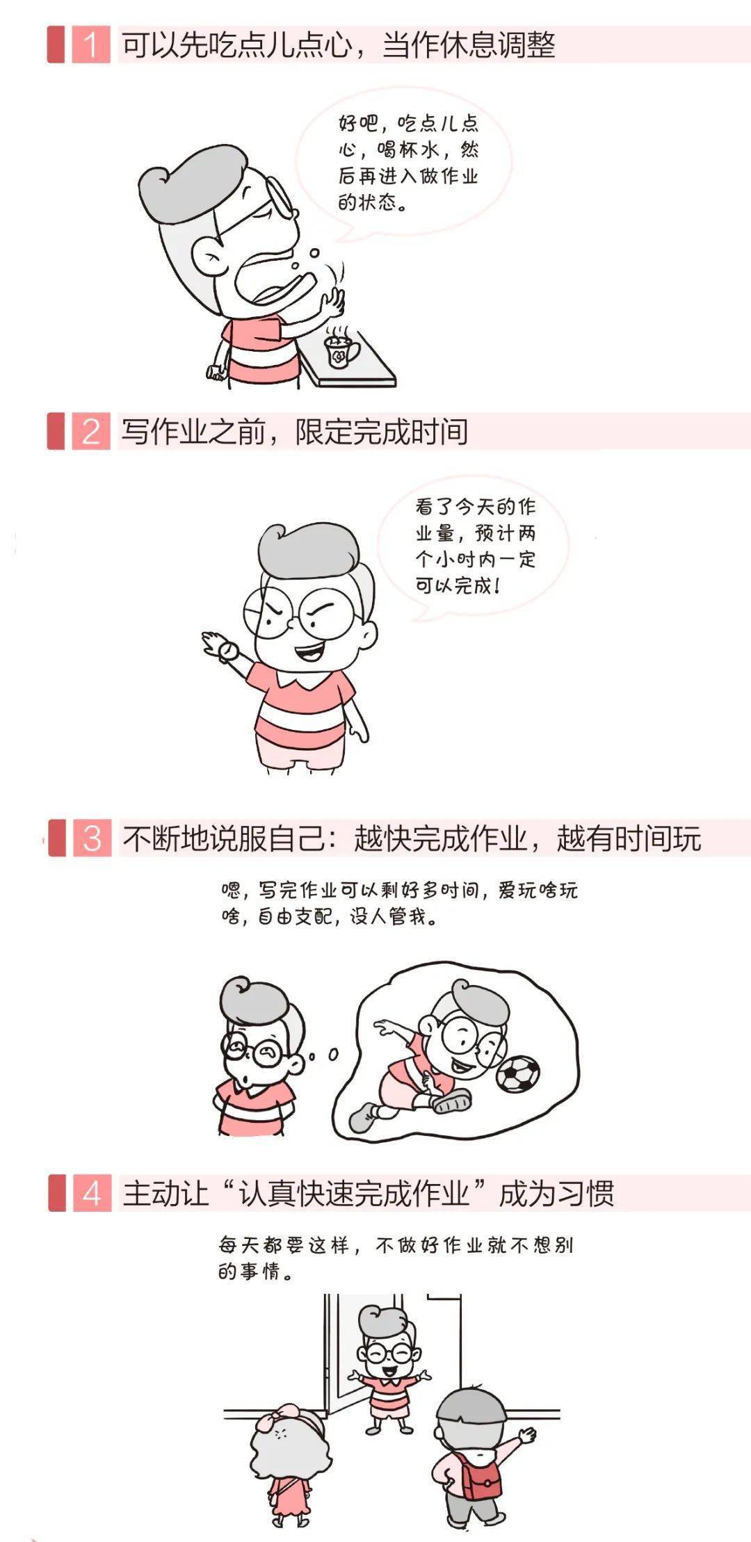 触什么旁什么成语_成语故事简笔画(3)