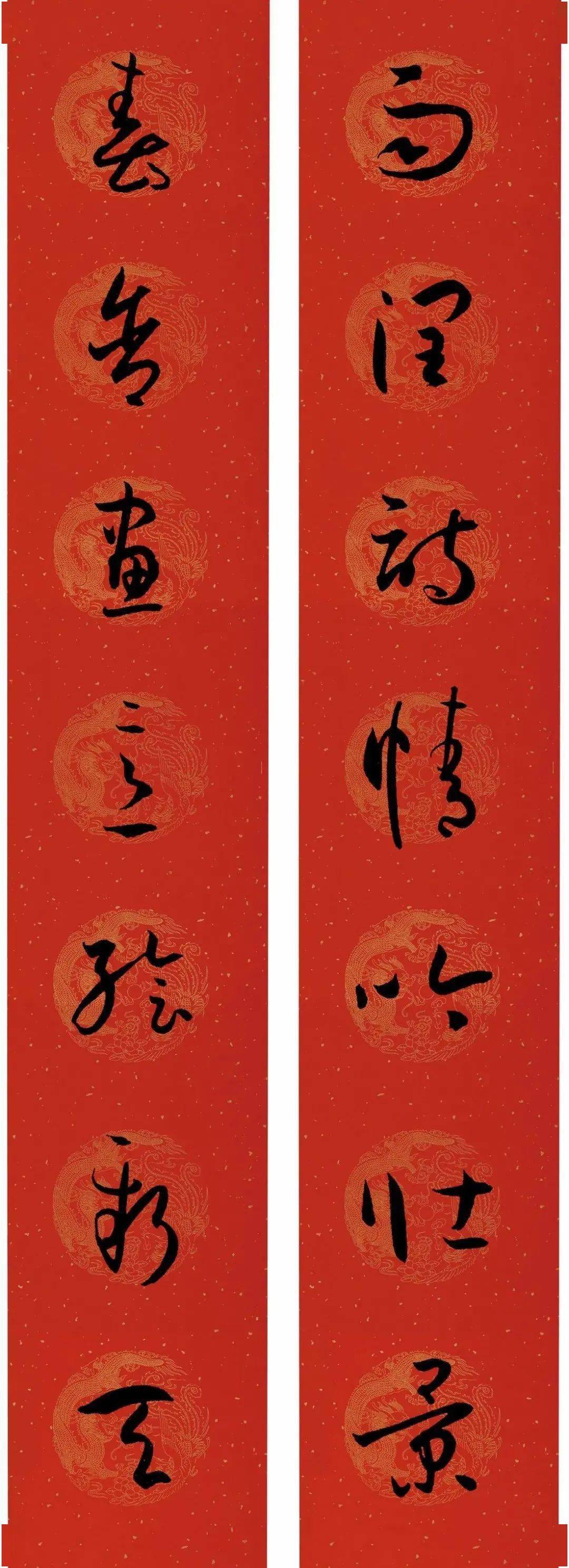 孙过庭书谱集字春联附横批