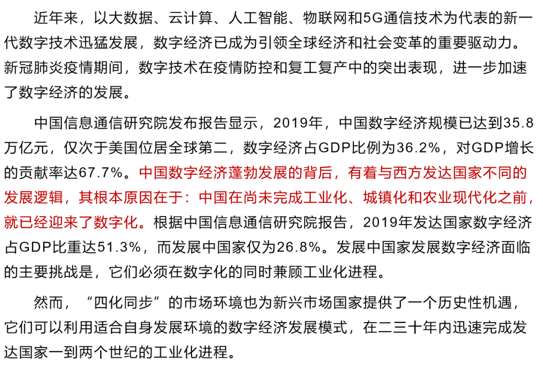 清华教授谈gdp_观点 清华大学教授陈煜波谈中国数字经济的未来