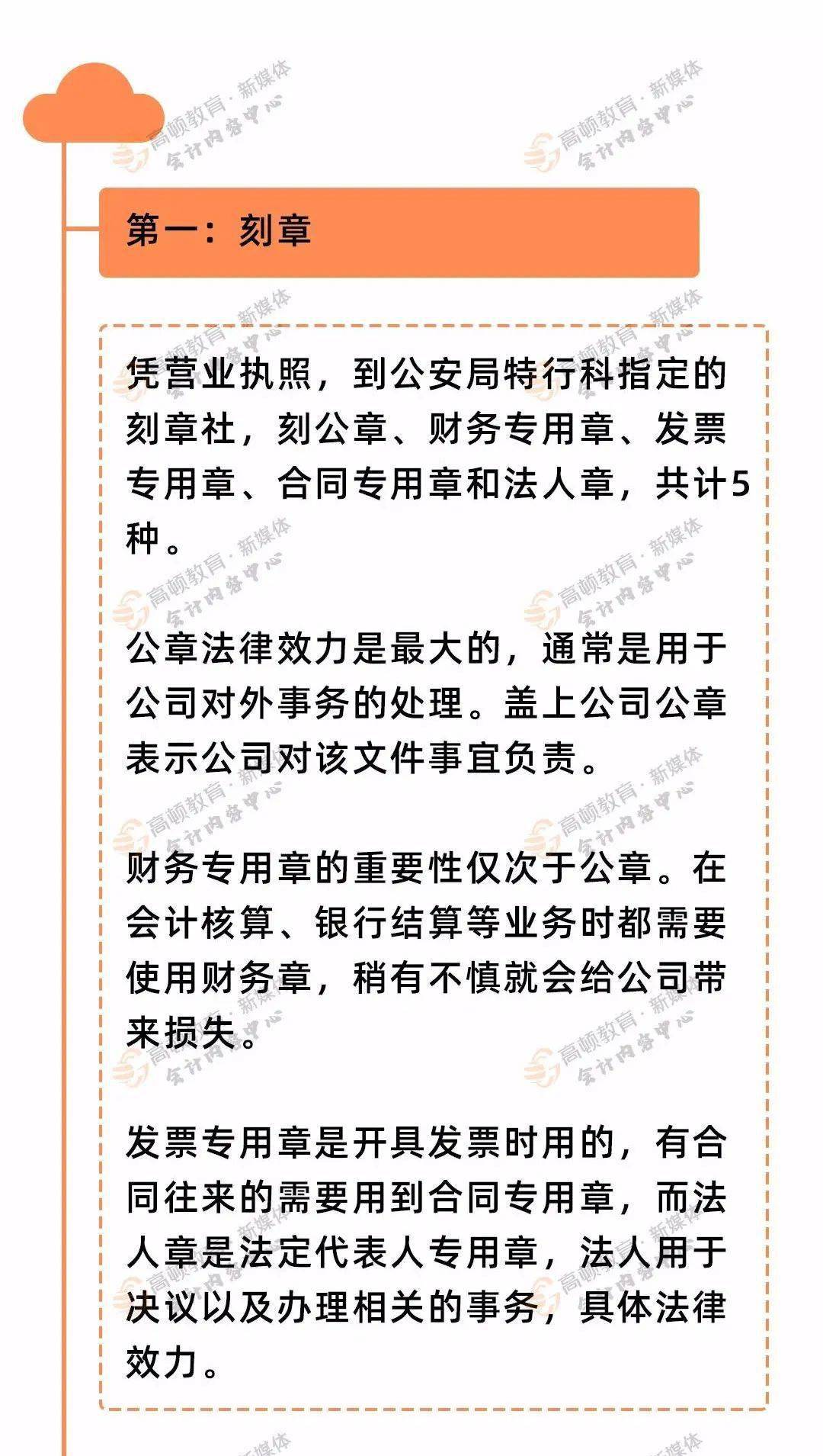 营业执照有变化3月1日起经营范围企业名称申报新公司记账报税新规弄错