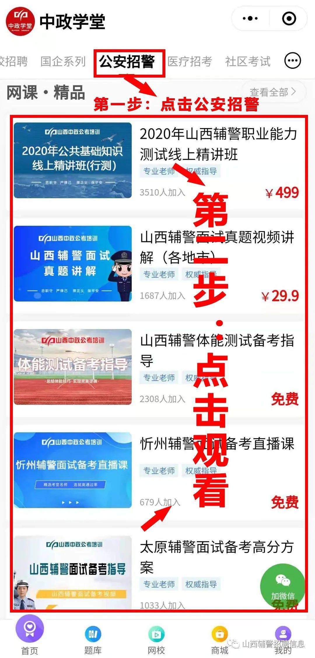 太原市区人口2021_太原市区街巷地名图(2)
