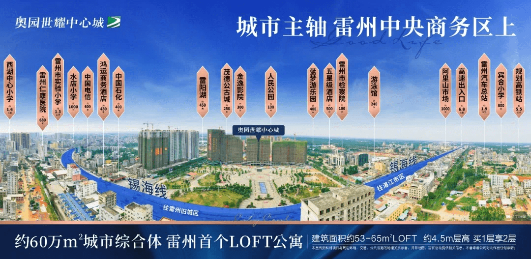 雷州這個loft公寓不僅月供低地段還好這次終於買得起房了