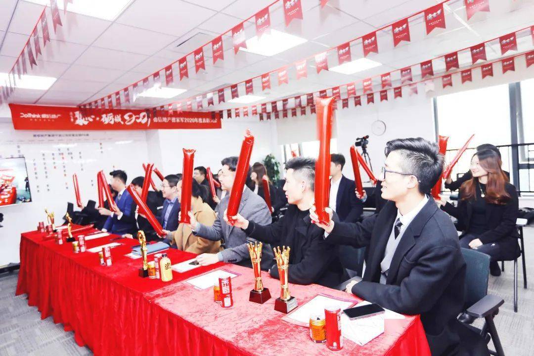 楼市快讯德信地产德家军2020年度线上表彰大会圆满落幕