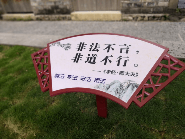 宁海县首个景区民法典主题园已经做好春节迎客准备