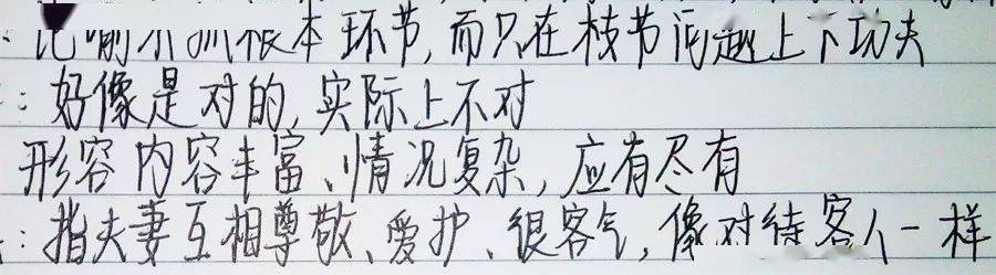字迹测算性格，来试一下你属于哪一种？