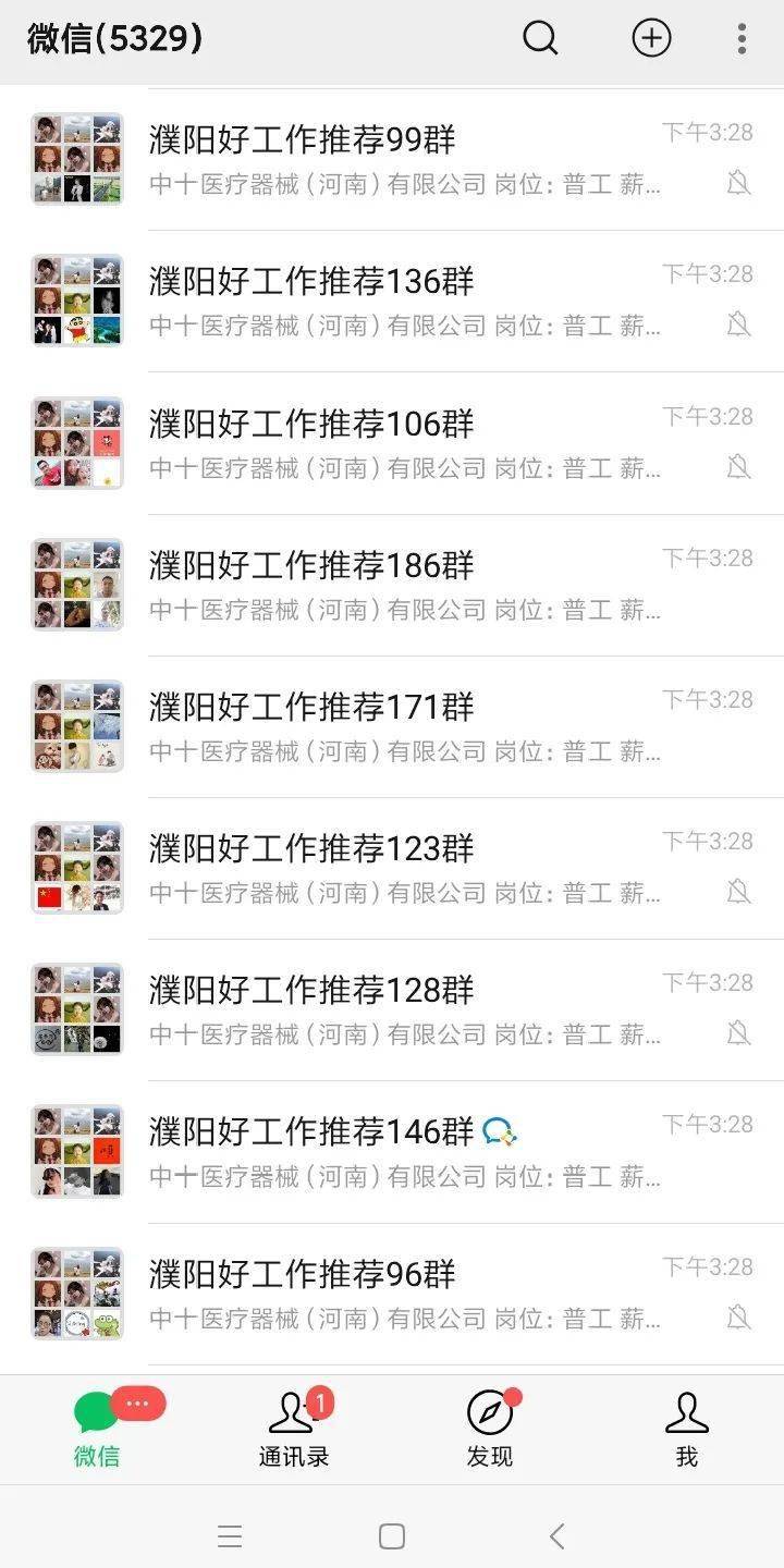 在濮阳年后复工如何招到满意人才？这家单位又有大动作！快看！