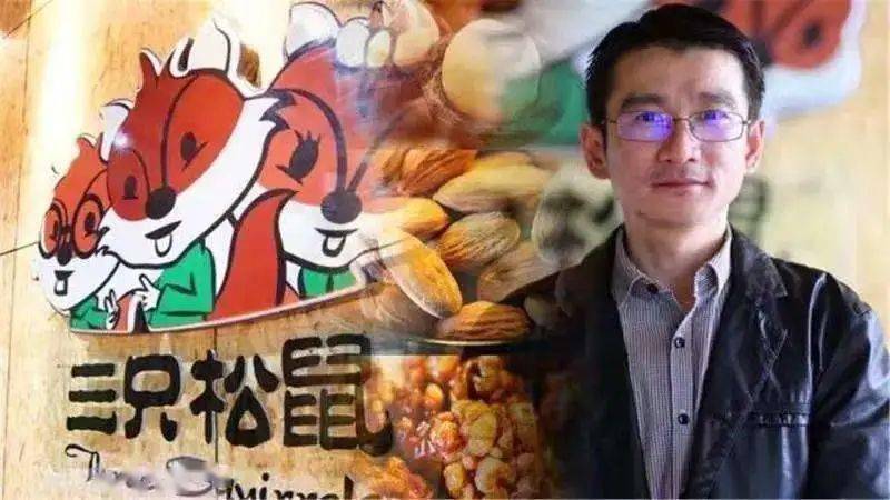 股价减半后,三只松鼠再次踩雷