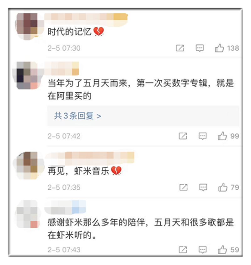 运营|正式关停！很多人听过…满满都是回忆