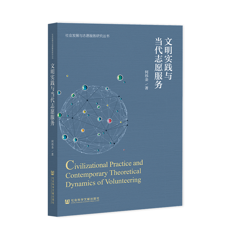 社科文献21年2月书讯丨新书单 服务