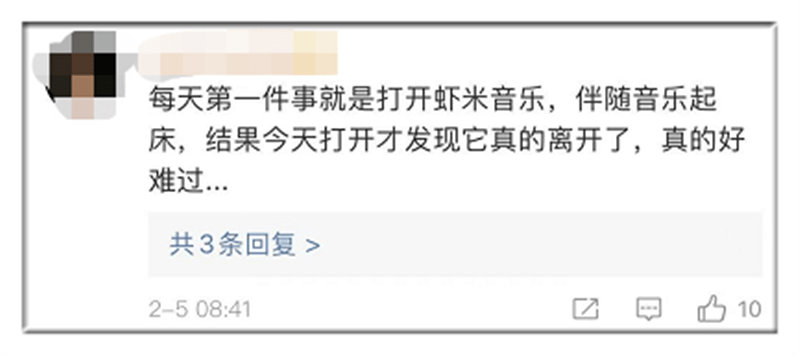 运营|正式关停！很多人听过…满满都是回忆