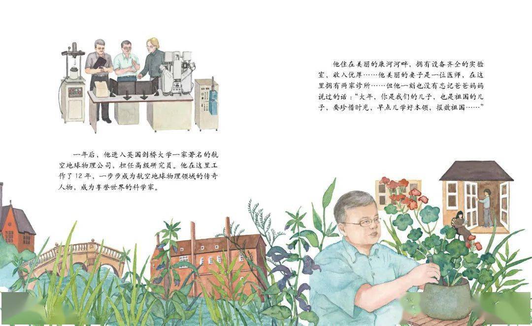 他叫黄大年一位听到我爱你中国就会热泪盈眶的海归赤子