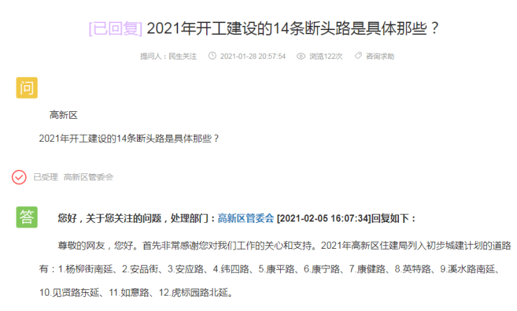 2021年济宁高新区GDP_全年GDP455亿元 2020年济宁高新区交出亮眼成绩单