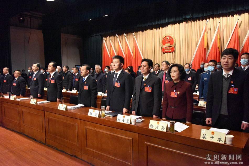 天水市麦积区第八届人民代表大会第五次会议隆重开幕