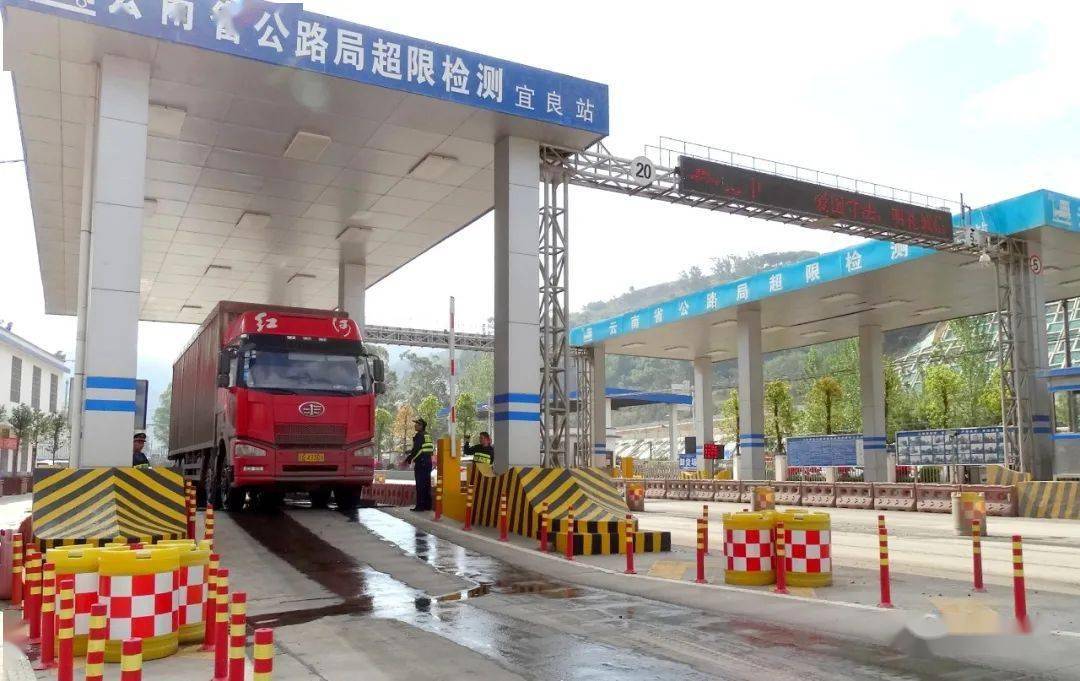 宜良超限检测站通过建立路警联合治超的信息网络,全面规范路警联合