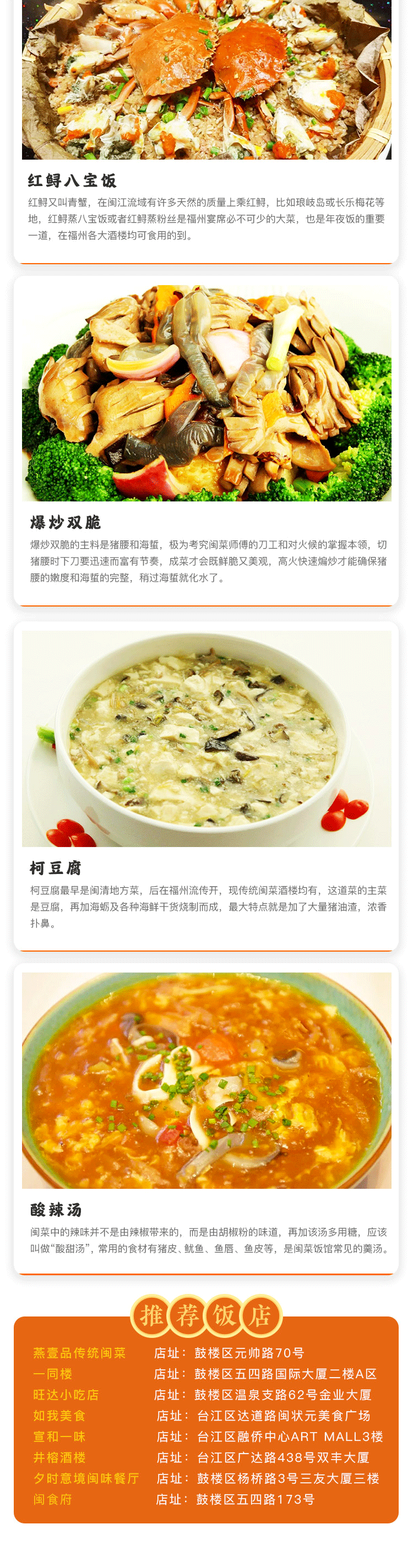 福州小吃排行_已经开街!福州这些满是人间烟火气的地方藏不住啦!赏景逛街吃美食...(2)
