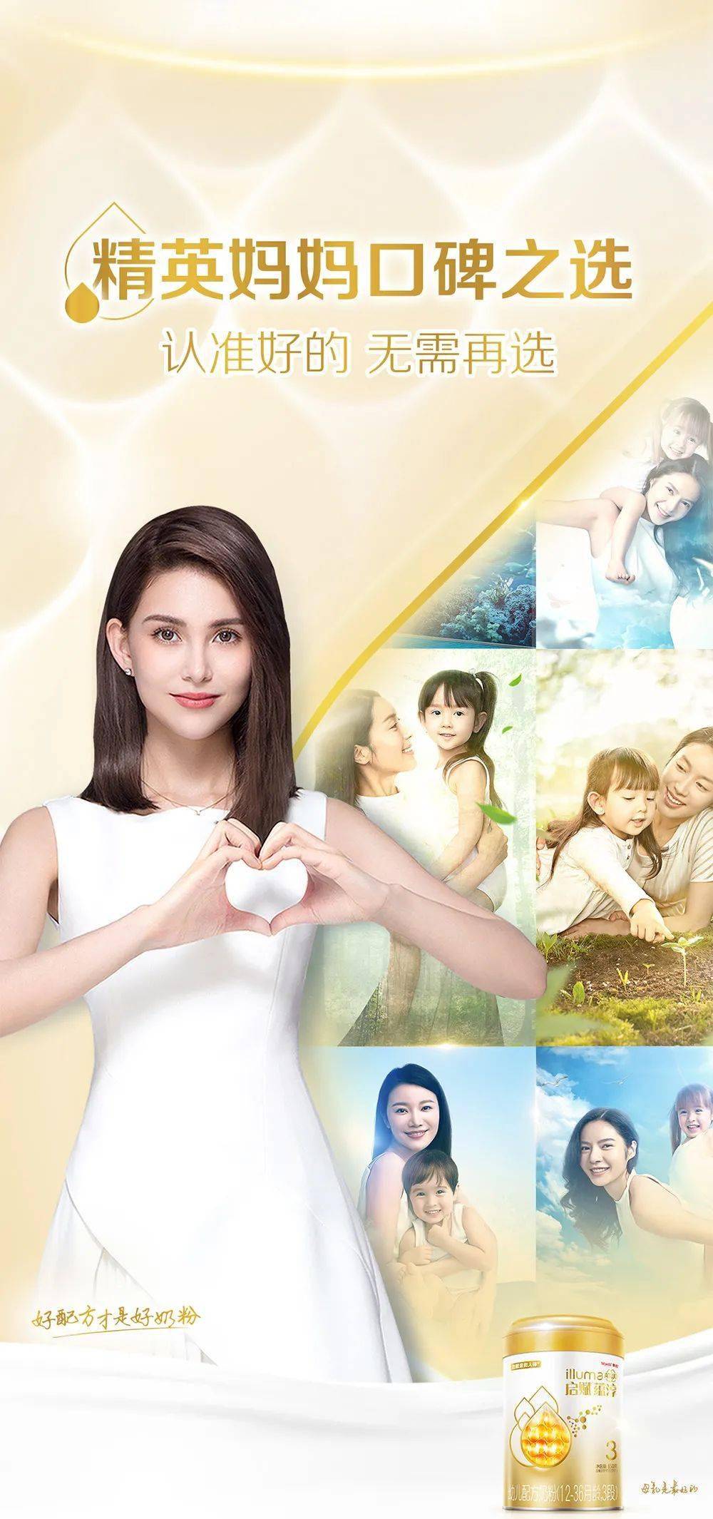 全新启赋蕴淳亲和人体前所未有