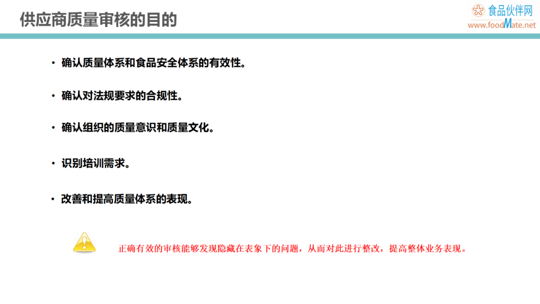 如何审核供应商的质量体系 304c8f61e2774ab3b8507a14876babae.png