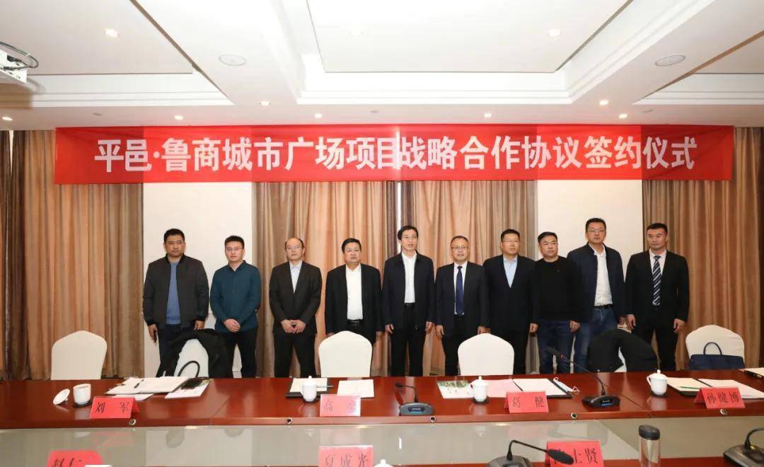 平邑县人大常委会主任夏成光,平邑县委常委,县政府党组成员张大伟