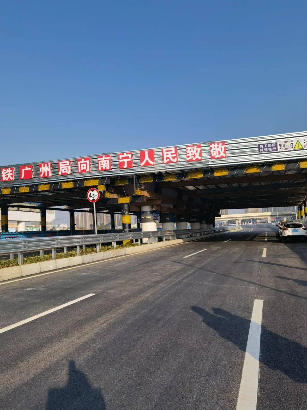 今天上午,南宁市邕宾立交改造工程及建兴-厢竹立交快环主线通车,快环