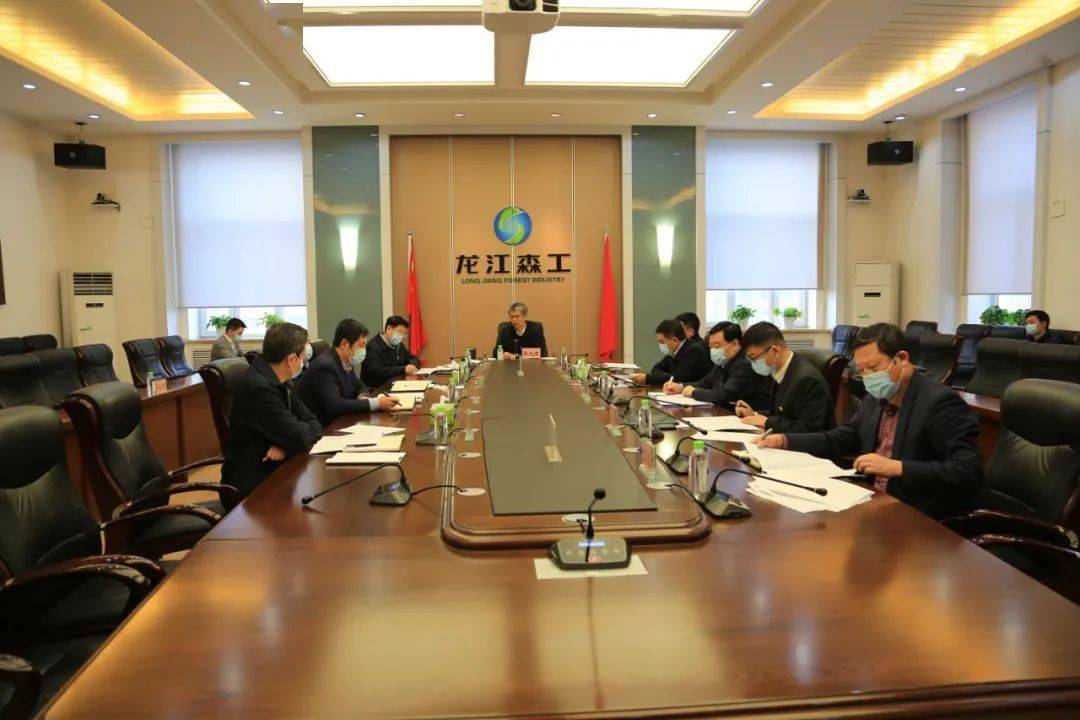 龙江森工集团党委召开2021年第3次会议