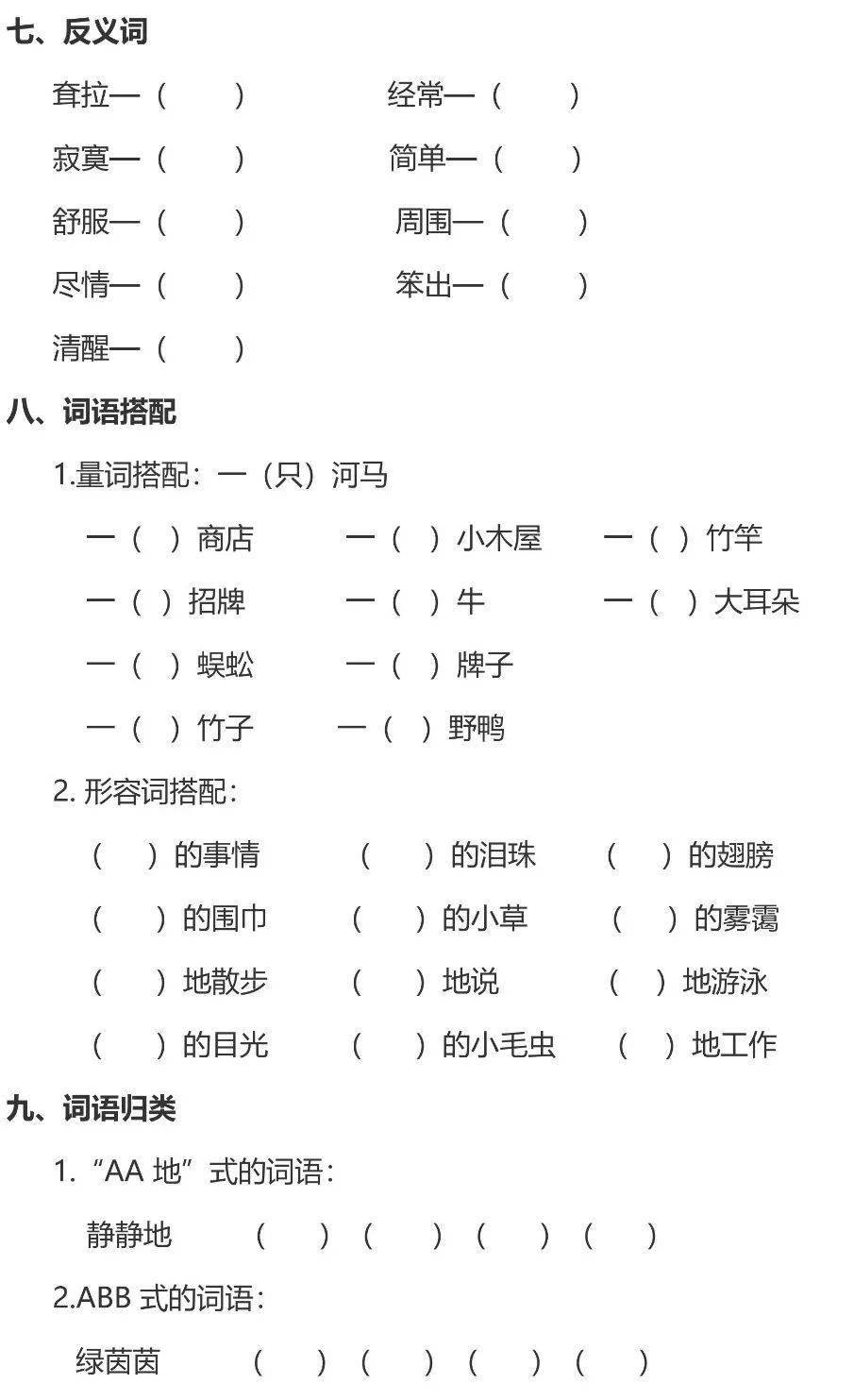 五年级下册竖笛曲谱1_五年级下册红蜻蜓竖笛(5)