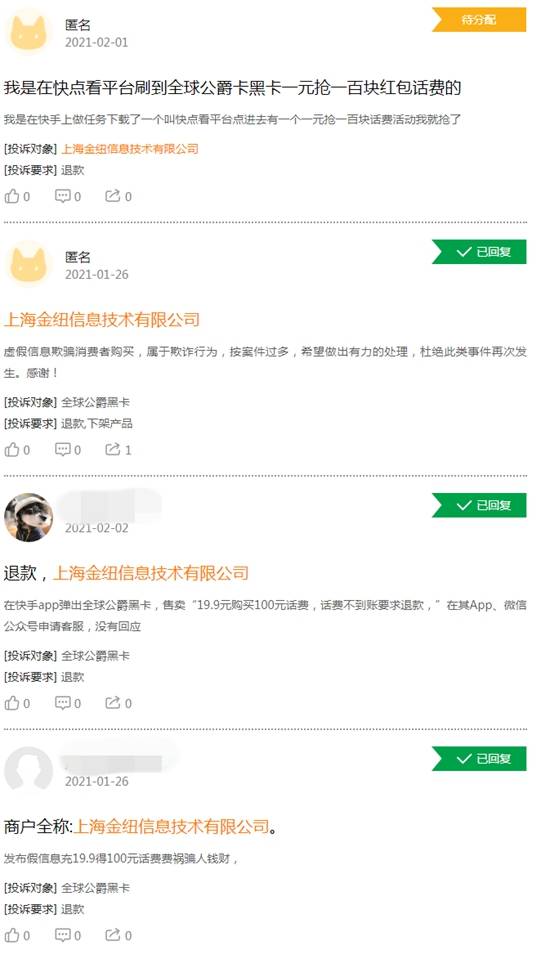 显示|《合成大西瓜》现“骗局”，或已超166万人被坑