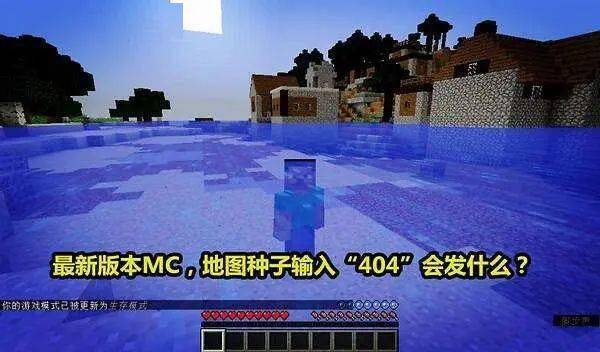 不要在凌晨三点玩minecraft 我的世界 十大 诡异 种子 游戏