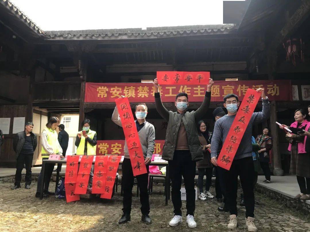 2月7日中午,常安镇联合公安富阳分局常安派出所,场口司法所等部门,在