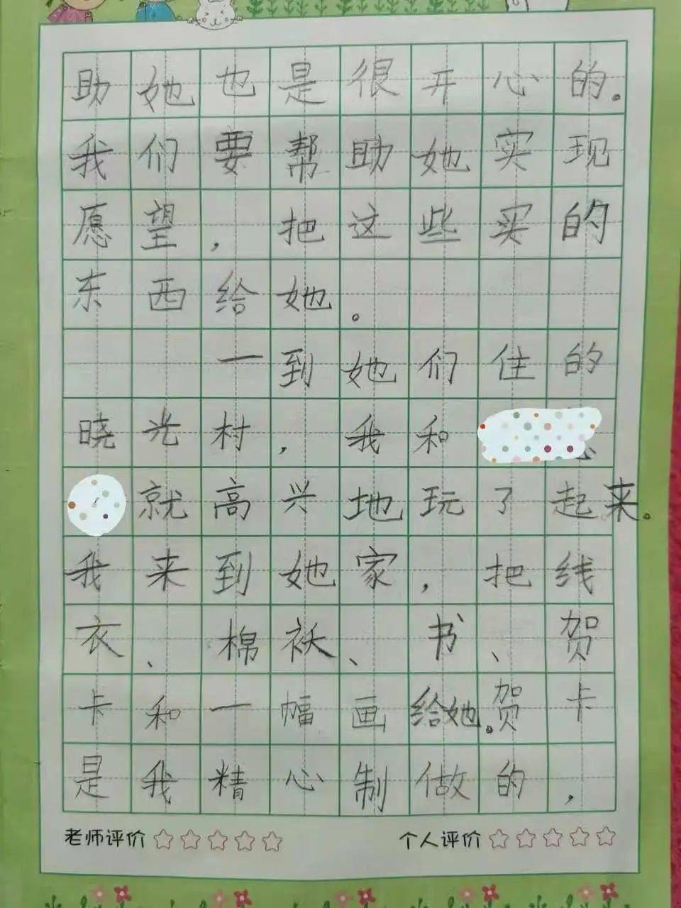 小旗简谱_儿歌简谱(2)