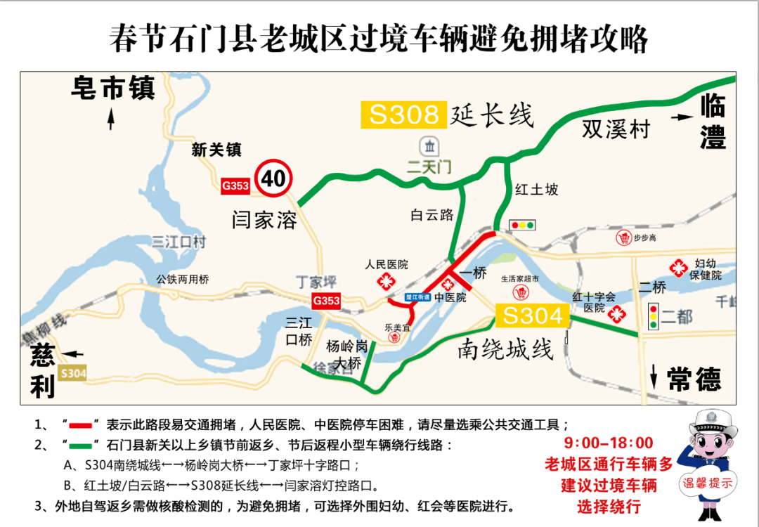 石门县人口_石门县昨晚发生ML2.7级地震(2)