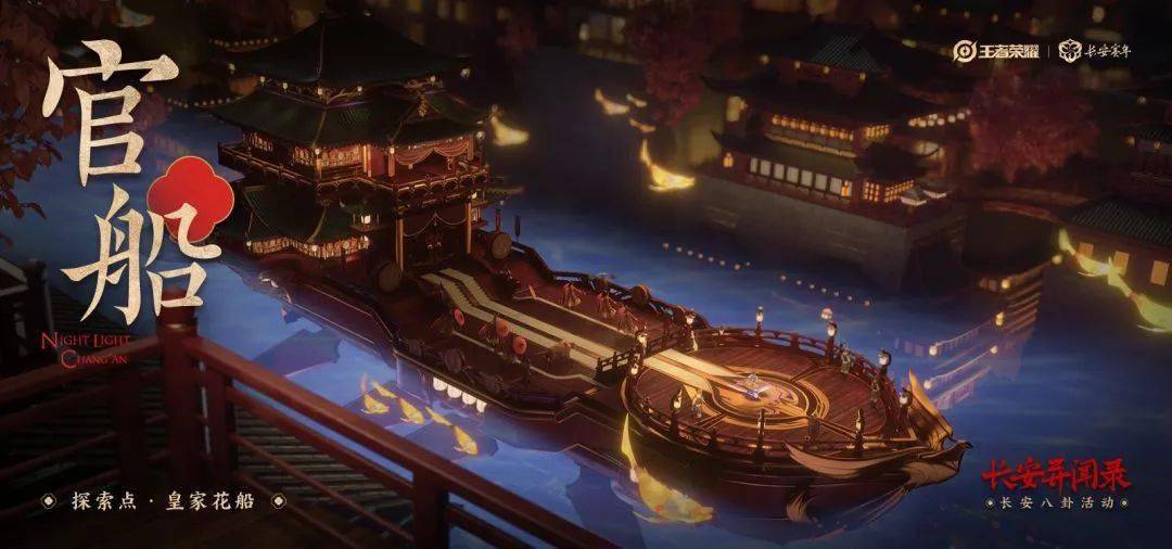 北大历史系与王者荣耀达成战略合作!_长安城