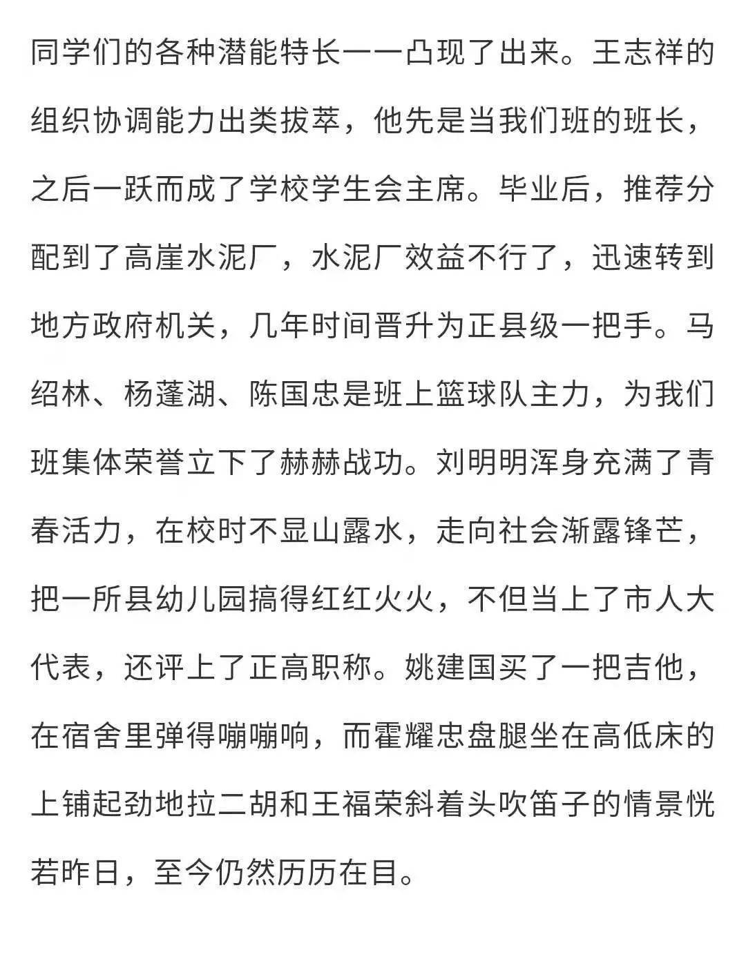 辞师救母华山上曲谱_第二师华山中学(3)