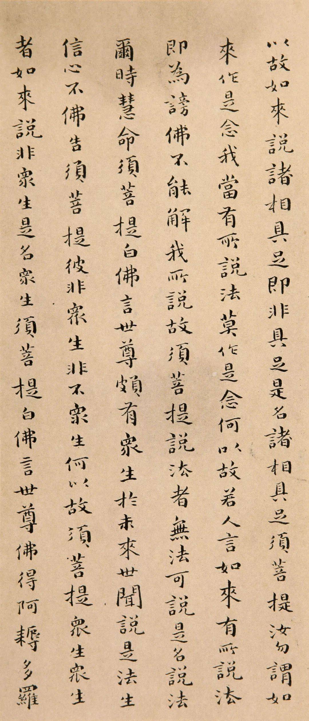 傅山楷书生动自然