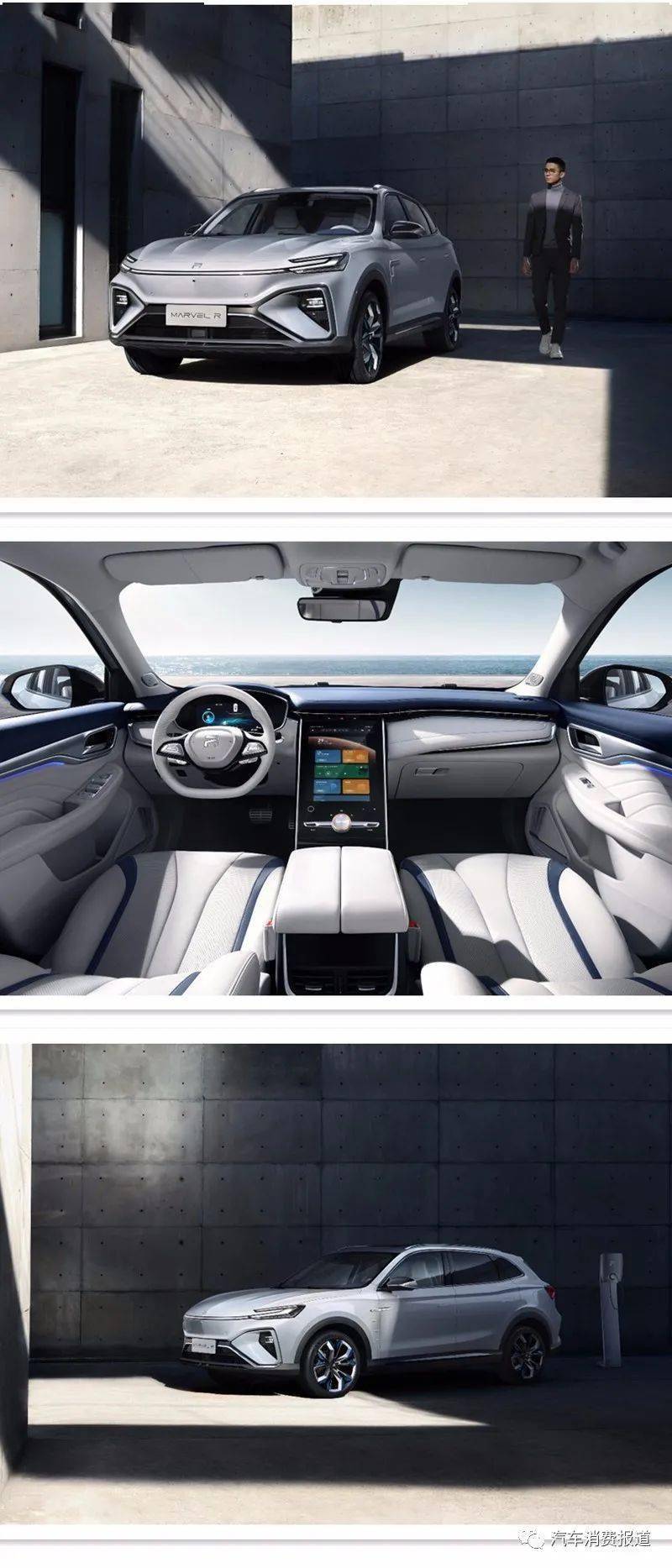 售2198万元起上汽r汽车marvelr震撼上市