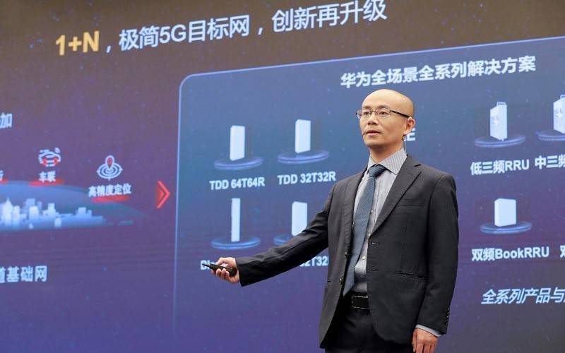 GtoB|华为甘斌：预计2021年中国5G用户将突破5亿