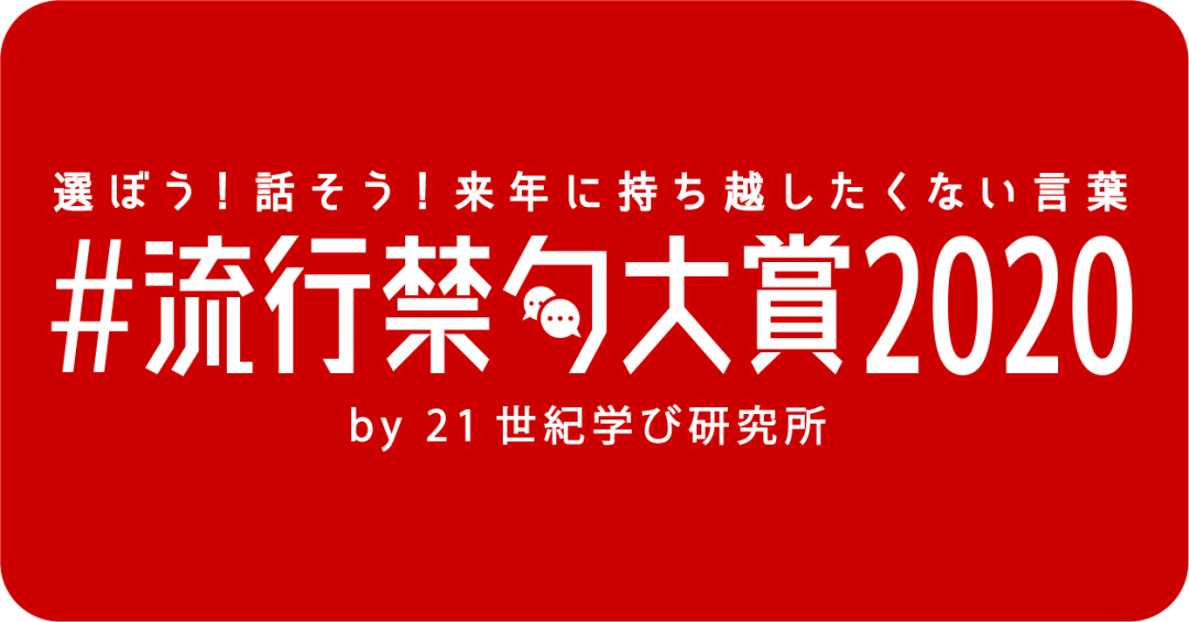 杀伤性极大:日本“流行禁语大赏”,看到第三句我就撸袖子了…_工作
